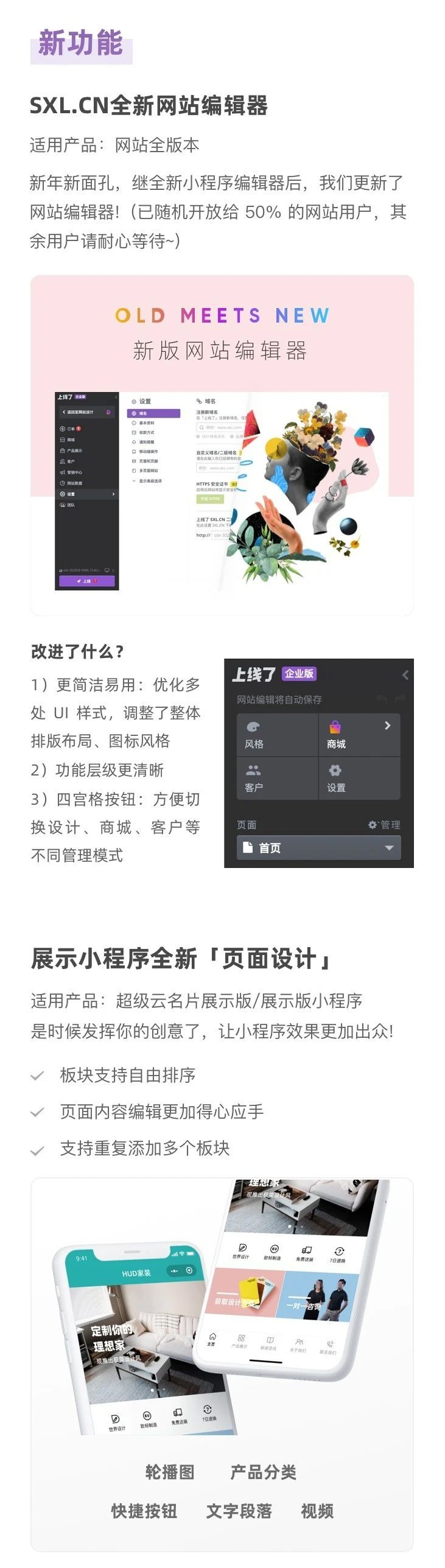 上线了产品更新 产品更新